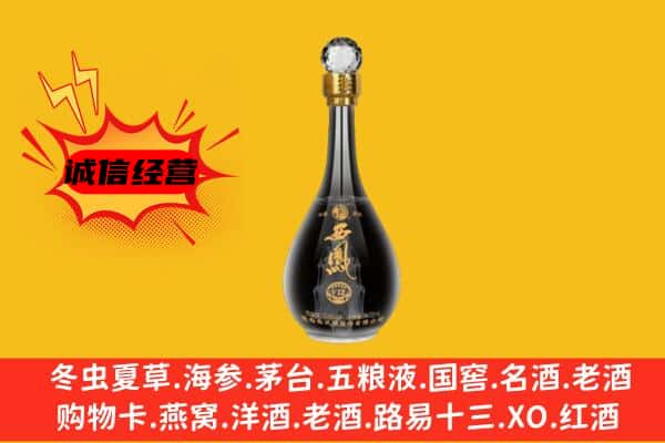 徐州市上门回收西凤酒价格