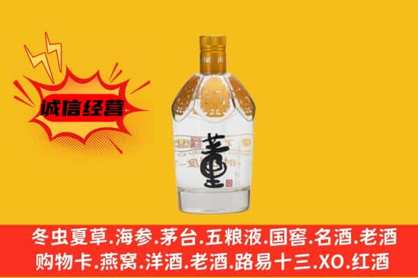 徐州市上门回收老董酒价格