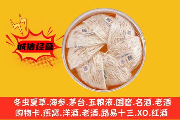 徐州市回收燕窝