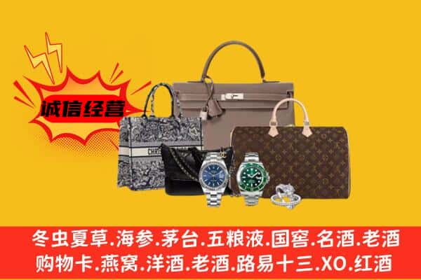 徐州市回收奢侈品