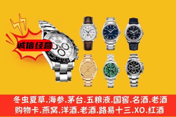 徐州市回收名表